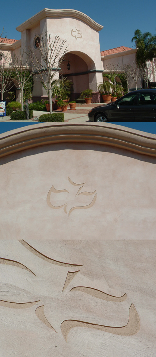 Calvary Chapel Pacific Coast, Westminster, CA